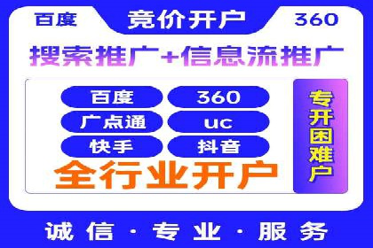 精准投放策略——信息流广告实战案例